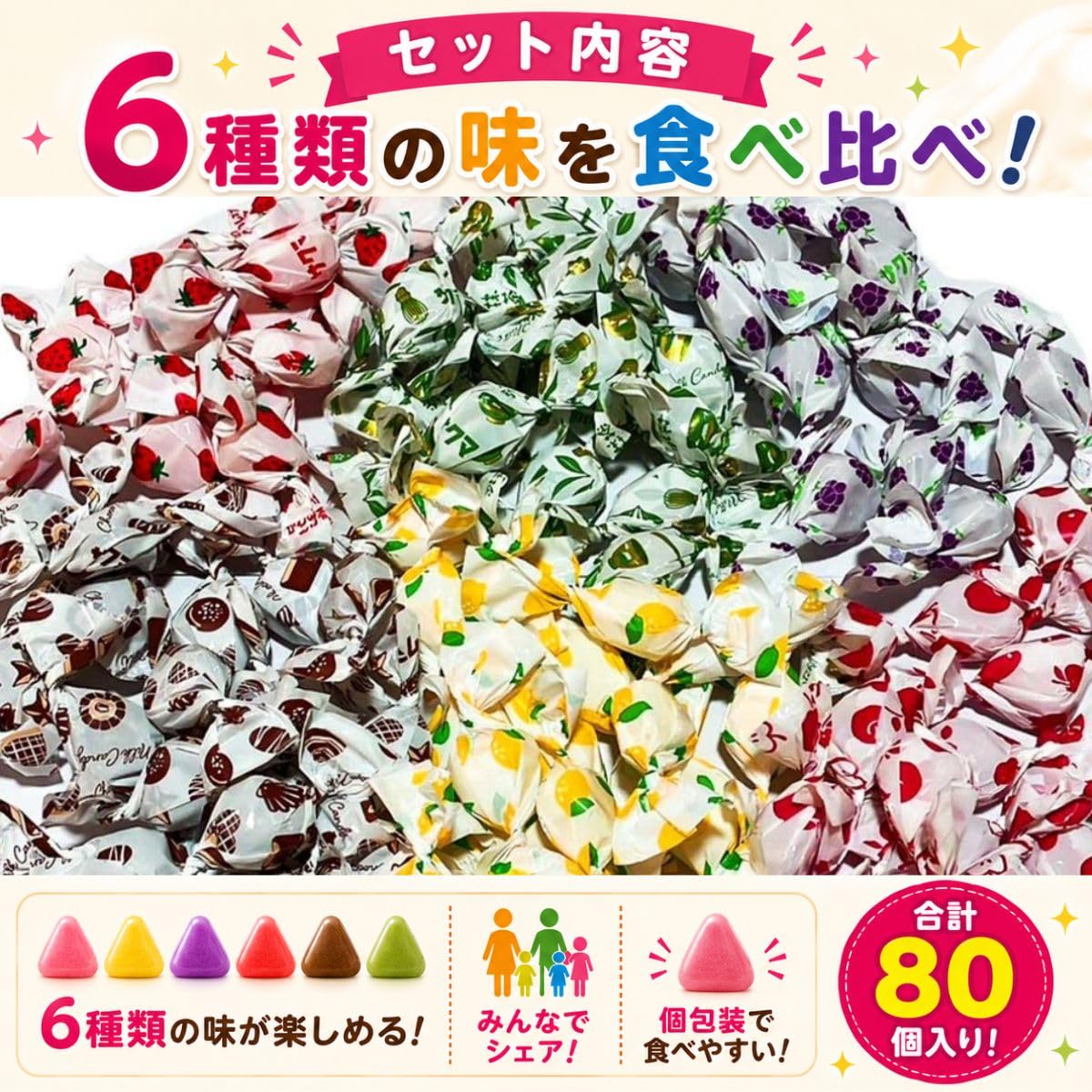 飴出品① Amazon.co.jp: みるくキャンディ 6種各1袋計6袋 約80個 アソート